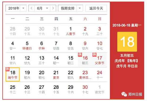 2026年6月有哪些吉日适合祝寿？