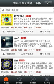 如何免费使用电脑算命，获取取名算命大全？