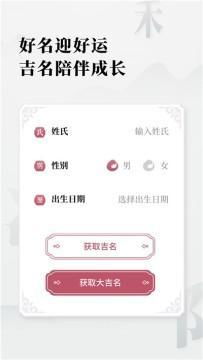 3.1 “东”字在风水学中的方位意义