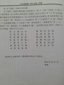 焦姓字辈里的家族密码，  藏着几许多你不晓得的故事