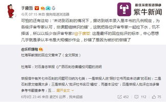 五、 多媒体与社会舆情引用