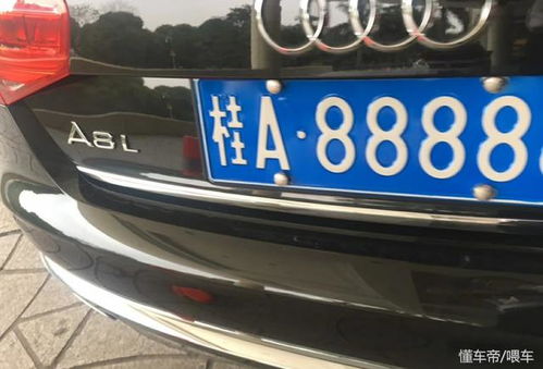 车牌号桂A的吉凶如何，是哪个地方的车牌？