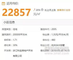 2026年1月8日是扫房吉日，那么这一天也是新居进宅的好日子吗？