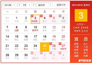 二零一九年黄历二零二六年一月黄历有哪些重要节日和宜忌？