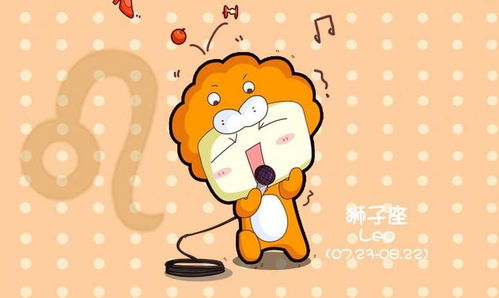 二、 狮子座性格特征及其情感表达方式