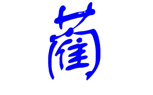 结 合 生 辰 八 字 起 名 更 佳
