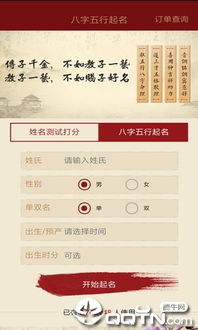 1.1 名字要“吉”还是“利”？