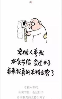 5.  人生机遇与努力：顺境与奋斗并存