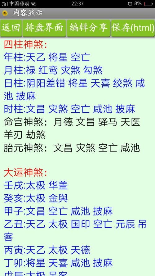 如何同过八字命局分析年柱，八字年柱对命运的影响？
