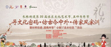 文化的传承与创新