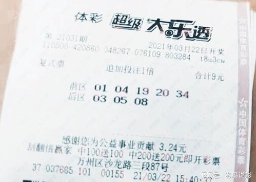 1. 气场与财运：数字背后的能量密码