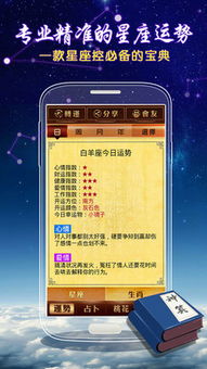 对生肖、 星座及风水学说的潜在关联