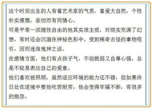 核心性格：刚毅与任性的共生