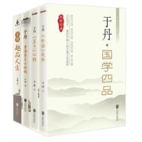 那些年被误解的国学金句