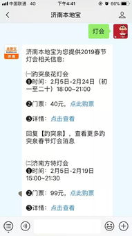 1. 惯与门票的那些猫腻