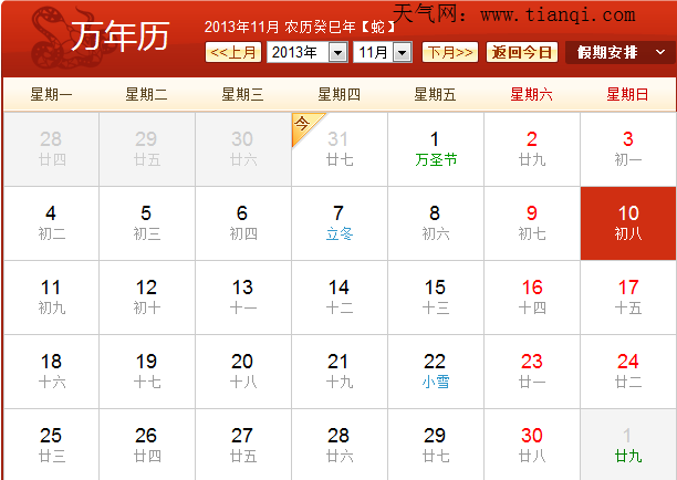 11月有哪些黄道吉日，适合做什么，忌讳什么？