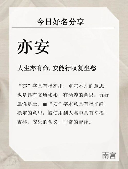 3. 注意字的五行属性