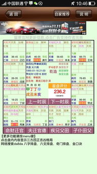 1）命盘核心结构：命宮·疾厄宮·较大運