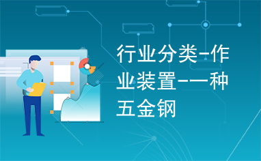 1. 行业属性与企业文化底蕴的契合性