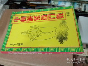 中州派紫薇斗数较深造班系统化学术探究报告
