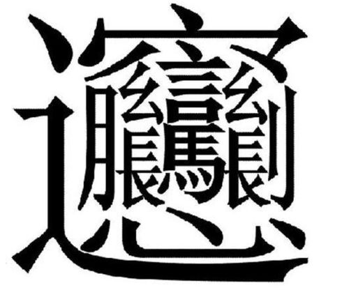 超级无敌配字大全！让你尖叫！