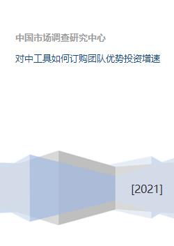 ：集体行动中团体优势的更多维阐释