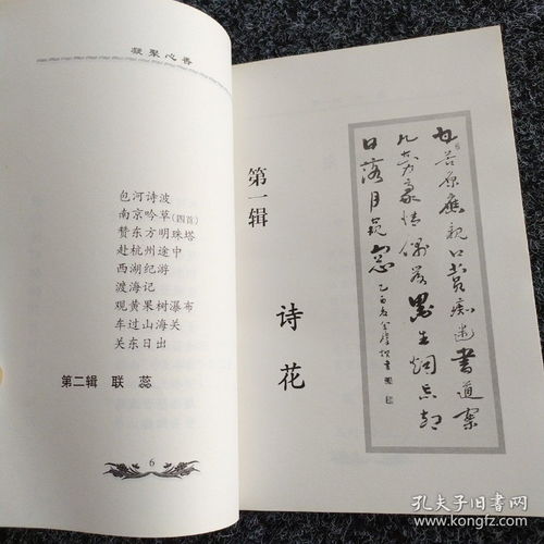 ：从诗意命名到五行韵律的系统性阐释