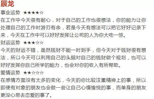 ：良辰吉日与婚嫁运势的关联性研究