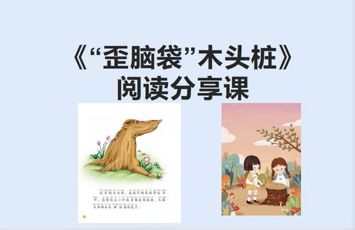 二、故事背景与象征意义