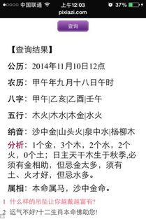 ：基于时空坐标的命理架构解析