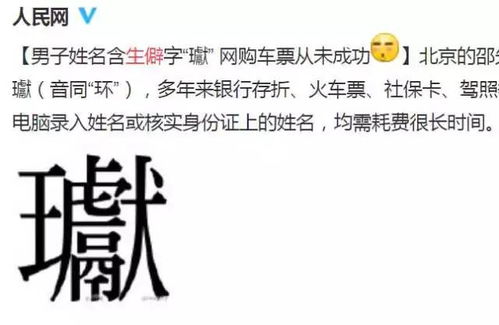 三、 结合姓氏特点随性发挥