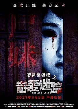 三、 “帮”与“背叛”：寻求救赎与自我毁灭