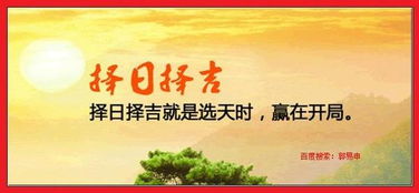 一、 风水择日的基础理论：天干地支、五行相生相克