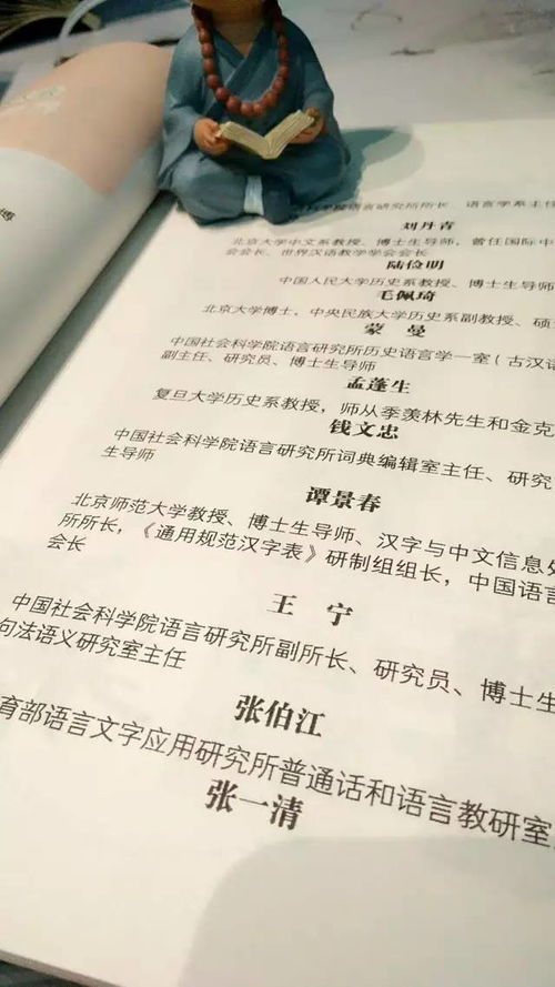 汉字的心理学内涵：象形文字与情感投射