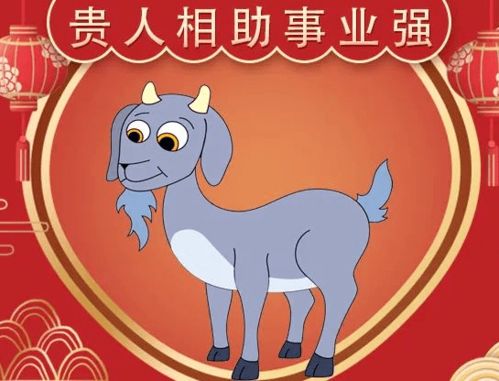 好事多磨必成功，这个生肖是哪个？