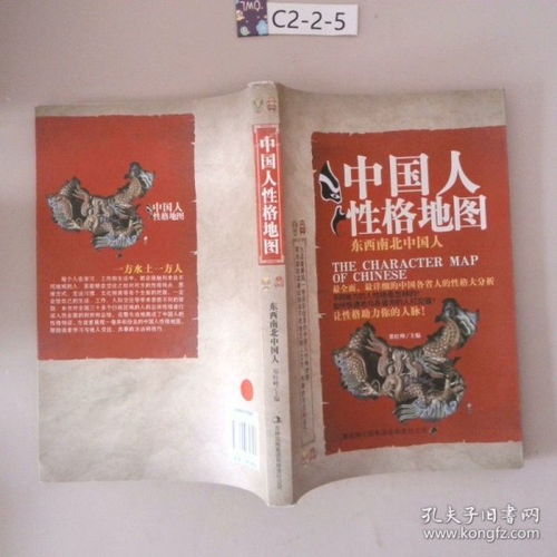 2.1 个性中的潜在弱点