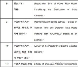 研究方法与评价标准