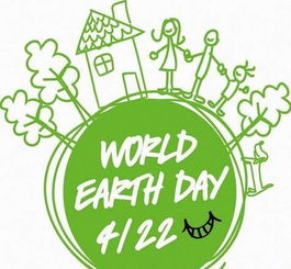 ：2025年4月22日世界地球日之宏观背景与研究意义