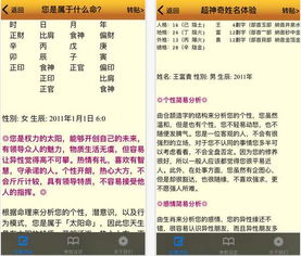 各种测名方法（随便说说）