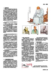 四、 正统道教与民间偏门之区别及其风险评估