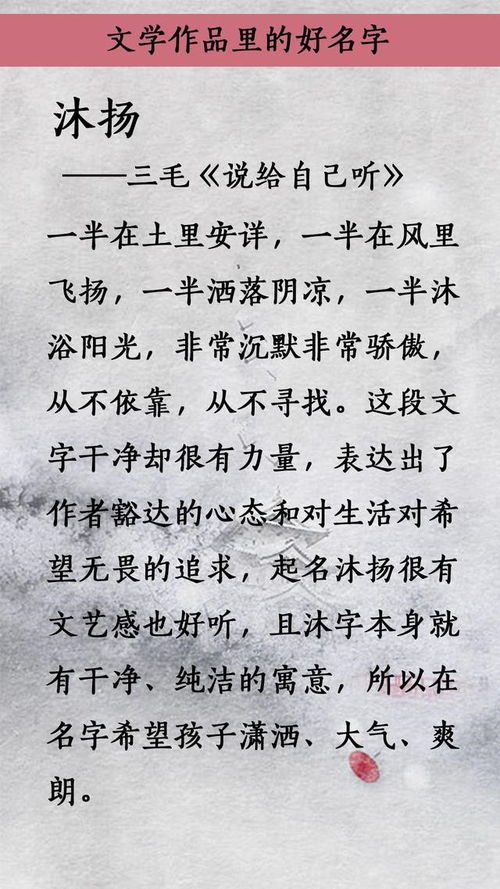 良好到爆炸的曹姓男孩名字