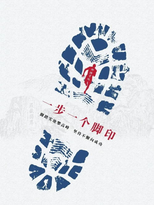 脚踏实地稳步走下一句是什么意思？