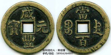 3．五帝古钱——震慑邪祟并调和风水