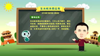 十二生肖兔年蛇运势指的是什么？