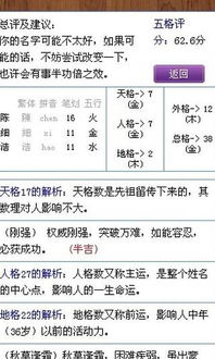 五行八字姓名测试打分神器，如何准确评估名字吉凶？