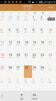 二、 值神与吉神配置的复合判定