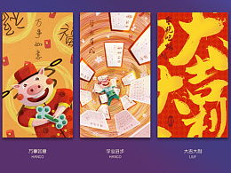 三、 各生肖特质融入图像表达