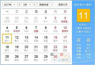 2026年10月9日黄历正版，这一天适合做什么？