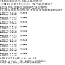 农历六月对应的生肖是什么？