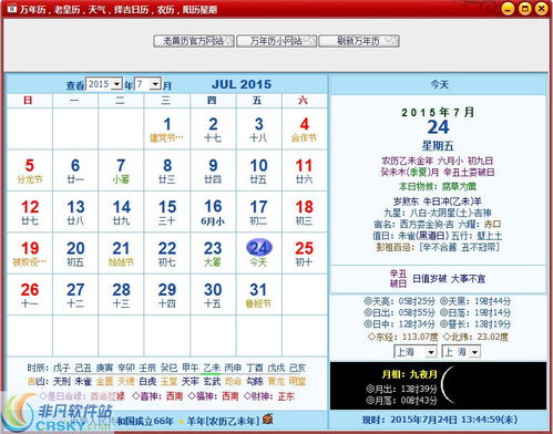 今日黄历中，买卖交易是否适宜，具体吉凶如何？